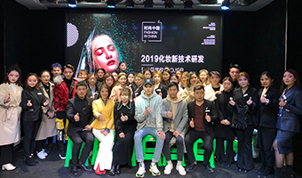 助力贺加贝学校·2019化妆新技术研发