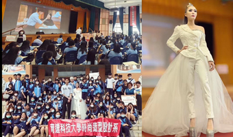 助力台湾台北市育达高职 「整体造型示范」