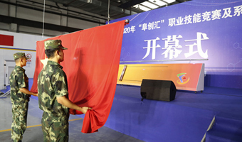 2020“阜创汇”美容美发职业技能竞赛成功举办