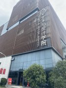 兰陵造型团队受邀浙江纺织服装职业技术学院艺术与设计学院讲座
