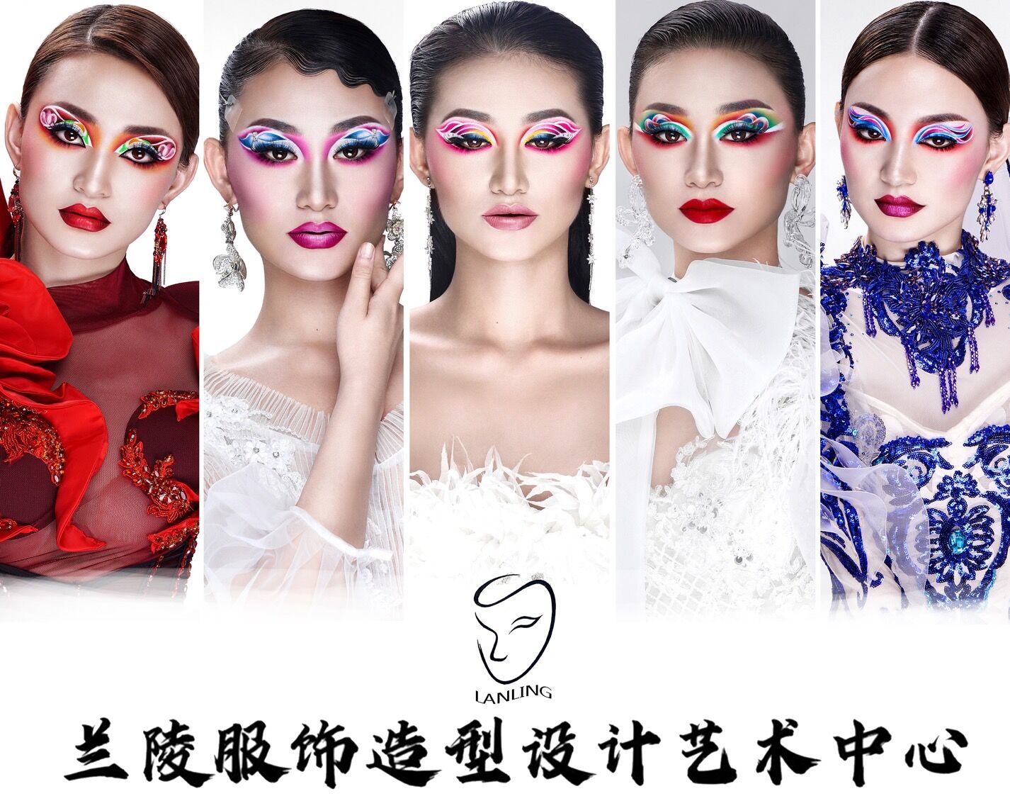 创意化妆设计