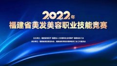喜讯| 兰陵团队在福建省美