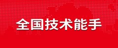 【喜报】兰陵团队2人荣获